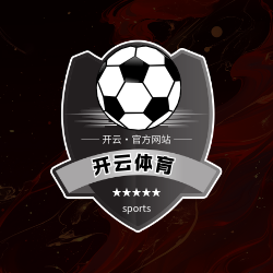 开云官方认证